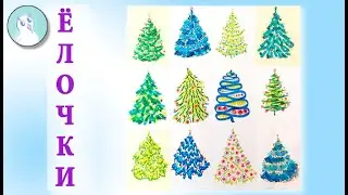 Как нарисовать новогоднюю елочку? 20 простых способов сделать открытку. Маркеры TOUCHFIVE.