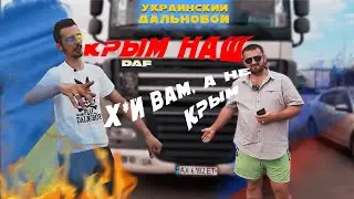 Авто обзор (выпуск 30) DAF XF 105 (недообзор хохлодафа)