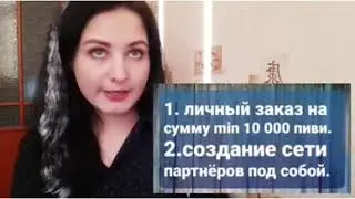 Коротко о главном. #Atomy