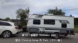 3600公里，19天18晚，加拿大房车之旅分享