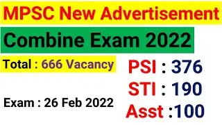 MPSC New Advertisement 2021 | PSI | STI | Section Officer | Total Post 666 | Exam date 26 Feb 2022