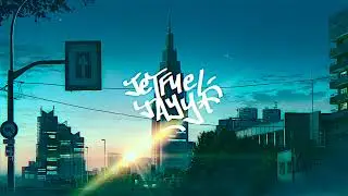 JetFuelJayy - lessons