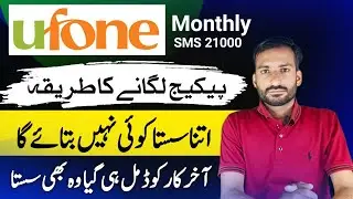 Ufone Monthly SMS Package Lagane Ka Code Mil Gaya 21000 Message Very Cheap Price 2024 New Code