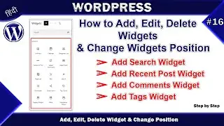 WordPress Widgets | How to Add, Edit, Delete & Change Widgets Position in WordPress | 