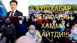 Иккинчи Партя ватандошларимиз хам қайтаяпти чегарадан