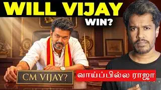 Will Vijay Win This Election? 😥 | Tamil Nadu Election 2026 | TVK Vijay | Sanath SB