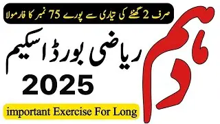 Math Scheme 10th Class 2024 - 10th Class Math Pairing Scheme 2024 - Waqas Nawaz