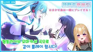 【 #projectsekai 】 Expert Full comboは何度まで？