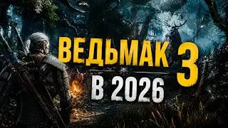 Ведьмак 3 - Обзор (2023) | Почему стоит перепройти? | Впервые играю в 2023 году!