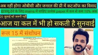 Ras 2018 latest news | ras exam guidance| rajasthan gk | rajasthan geography |