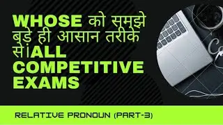 English spoken /Relative pronoun -part 3,whose All competitive exams s.s.c, banking, Railway.