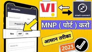 Smart connect app sim port || sim port || sim port smart connect || vi sim retailer || jio,vi,airtel