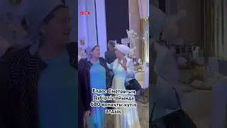 Қонақтарыңыз “Қазақ елі” ансамблімен қарсыалыңыз