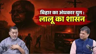 वरिष्ठ पत्रकार अवधेश जी से जानिए, क्यों पिछड़ता चला गया बिहार?  #tejashwiyadav  #rahulgandhi