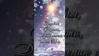 с первым днём зимы