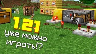 МАЙНКРАФТ ПЕ 1.21 | УЖЕ МОЖНО ПОИГРАТЬ? #майнкрафтпе #майнкрафт121