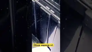 Проверка герметичности автомобильных ящиков TMP, Daken,Maxabox Pro.Ч3. 
