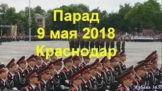 Парад, 9 мая 2018, Краснодар