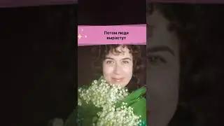 Не оставляйте счастье на потом #ландыши #топ