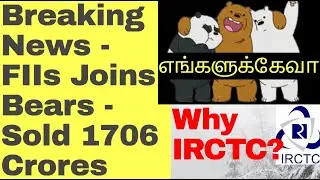 US FIIs Joining Bears? | Why IRCTC share is up today? | IRCTC share Analysis | IRCTC share Target
