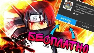 [CODE] Shindo Life КАК ПОЛУЧИТЬ ЛЮБОЕ JUTSU, МОД, МЕЧ В Shindo Life