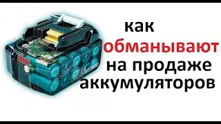 #Аккумулятор