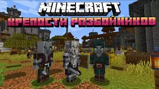 НОВЫЕ РАЗБОЙНИКИ И ГДЕ ОНИ ОБИТАЮТ | МОД НА РАЗБОЙНИКОВ | ОБЗОР МОДА MINECRAFT It Takes a Pillage