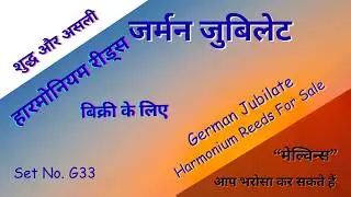 जर्मन जुबिलेट हारमोनियम रीड्स  बिक्री के लिए:  Male x Male German Jubilate Harmonium Reeds For sale.