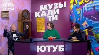 БАСКОВ слушает трек Моргенштерна - Новый Мерин (Музыкалити)