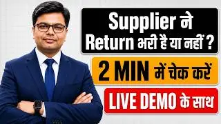How to Check GST Return Filing Status of Supplier | How to Check Purchase Bill on GST Portal