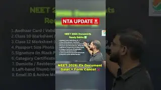 NEET 2026 Form Aane Wala Hai – Documents Abhi Ready Rakho ✅