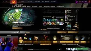 ★★★ Стрим - Dota 2 ★★★