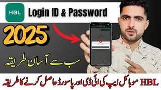 How to Recover HBL Bank Login ID & Password Online | hbl App Ke Password Ko Recover Kaise Kare