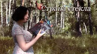 Обзор комикса [Страна Раздора]