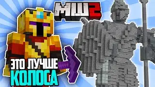 Я построил Гигантскую СТАТУЮ ВОИНА в Майнкрафт | МайнШилд 2 | Майнкрафт выживание без модов 1.18