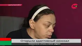 новости Югры