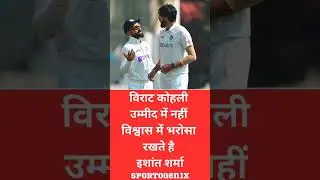 #youtubeshorts #cricketnews #viratkohli #viratians #viratkholinews #ytshorts_ #cricketshorts