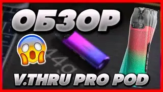 ОБЗОР VOOPOO V.Thtu PRO POD