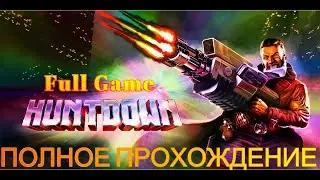 Huntdown Прохождение Полное Full Game Run Gameplay No Commentary 1080р Retro