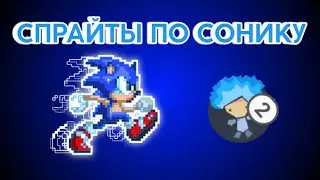 НОВАЯ ГРУППА ДЛЯ СПРАЙТОВ