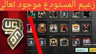 بث مباشر ببجي موبايل رومات للمتابعين حلبه حض تحديات مستودع ضد الزعيم pubg mobile live