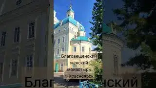 Спешите в храм подБожийКрест,Пред очи МатериГосподнейСветлее места нет окрестМыЕй хвалу поём сегодня