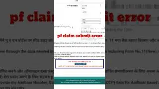 pf claim submit error