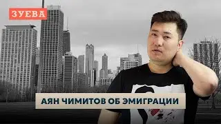 Пиарщик из Бурятии Аян Чимитов о работе на Тивикоме, АригУсе, в правительстве и эмиграции в Чикаго.