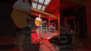 привет! я Аня Клюква и недавно у меня прошёл первый сольный концерт! #авторскаяпесня