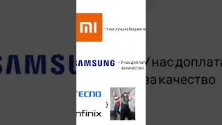 видео не мое (у меня Infinix и также в процесере