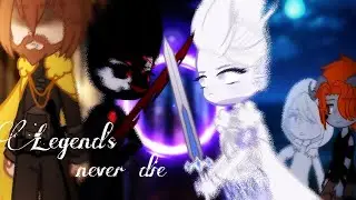 Legend's never die - gacha(story?) - GLMV - гача клип