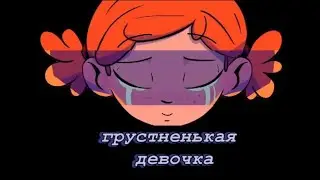 Саленка - Маленькая девочка с грустными глазами(чит.опис.)