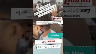 Typing coaching in jaipur | Ldc typing institute near me | Hindi typing kiase sikhe | #prabhatwalia