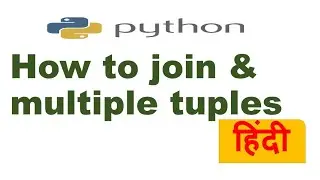 Join & multiple tuples in Python | Tuple functions in python | python tuple vs list | Hindi